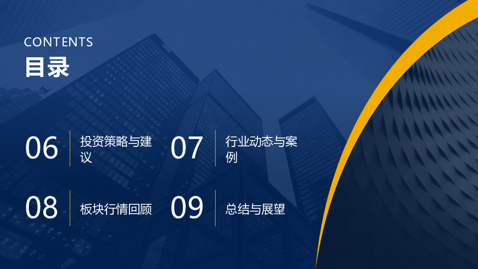 2025上半年商贸零售白皮书